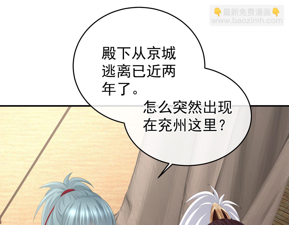 第317话 我们已经成亲了22