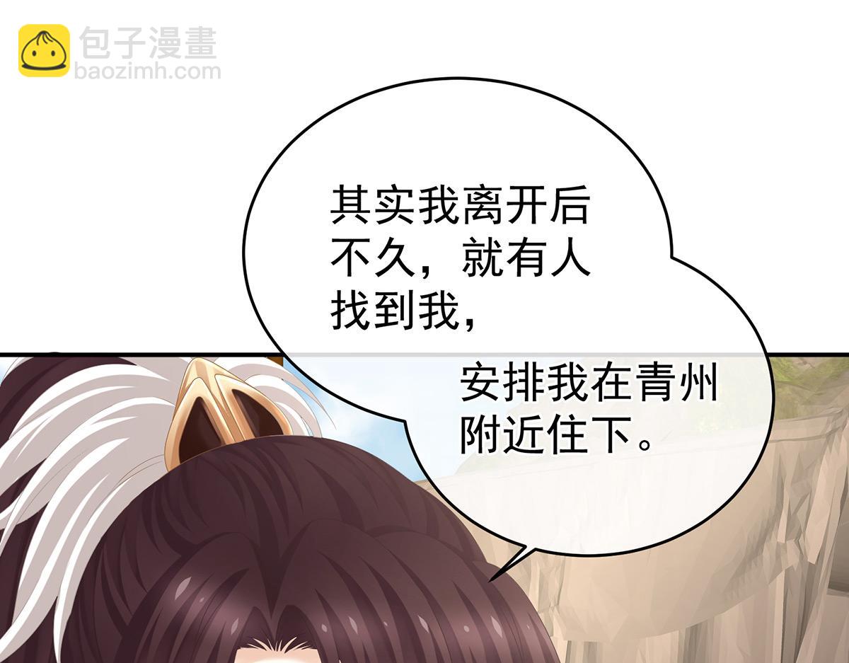 第317话 我们已经成亲了25