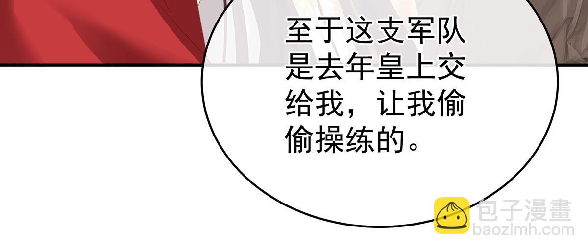 第317话 我们已经成亲了27