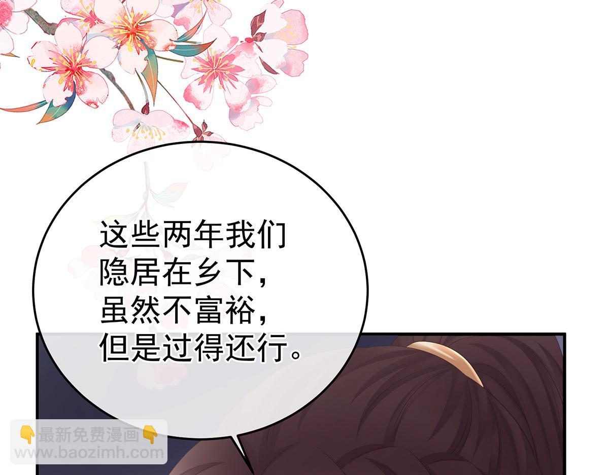第317话 我们已经成亲了67