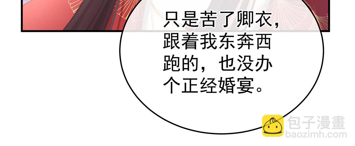 第317话 我们已经成亲了69