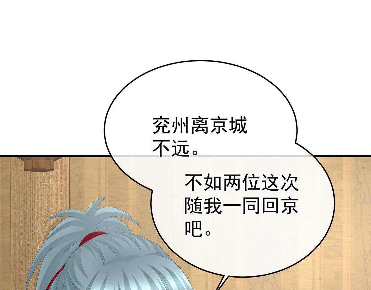 第317话 我们已经成亲了82