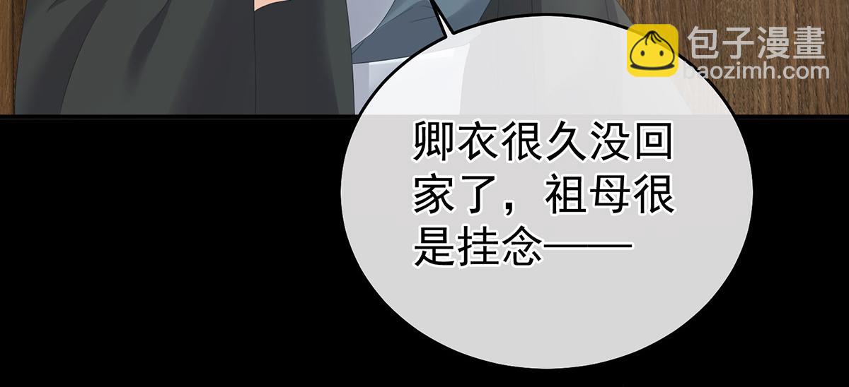 第317话 我们已经成亲了84