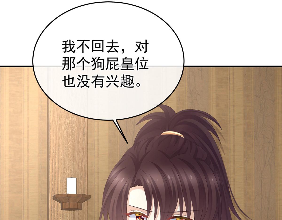 第317话 我们已经成亲了93