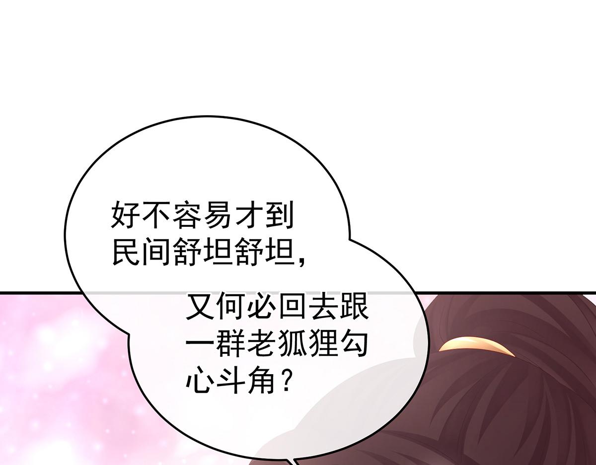 第317话 我们已经成亲了96