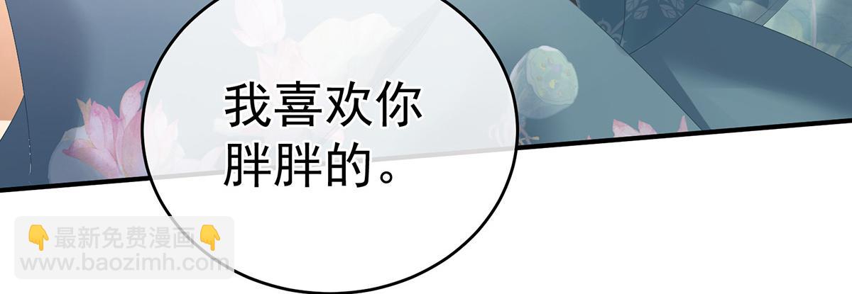 第318话 喜欢你肉肉的62