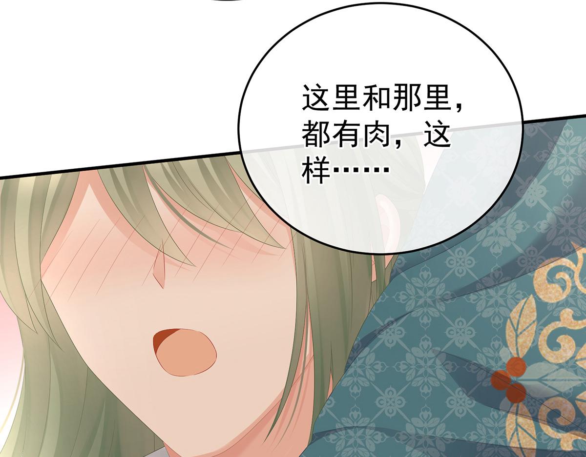 第318话 喜欢你肉肉的63