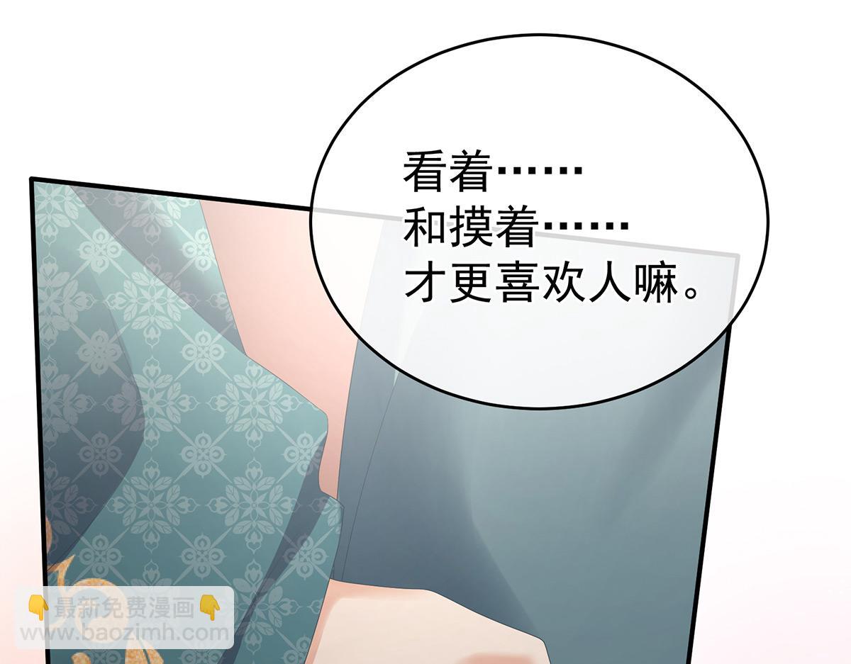 第318话 喜欢你肉肉的66