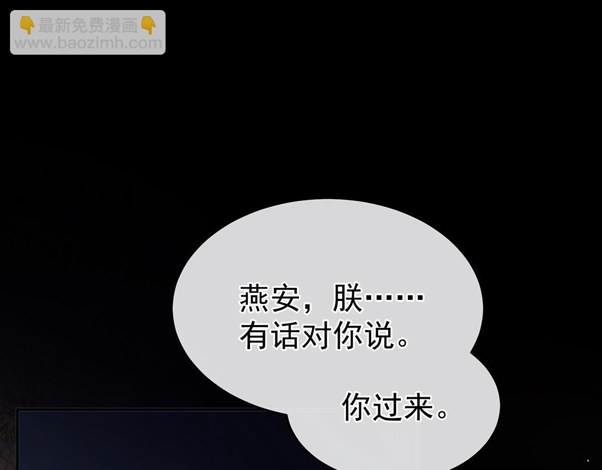 第319话 女帝立储君？！104