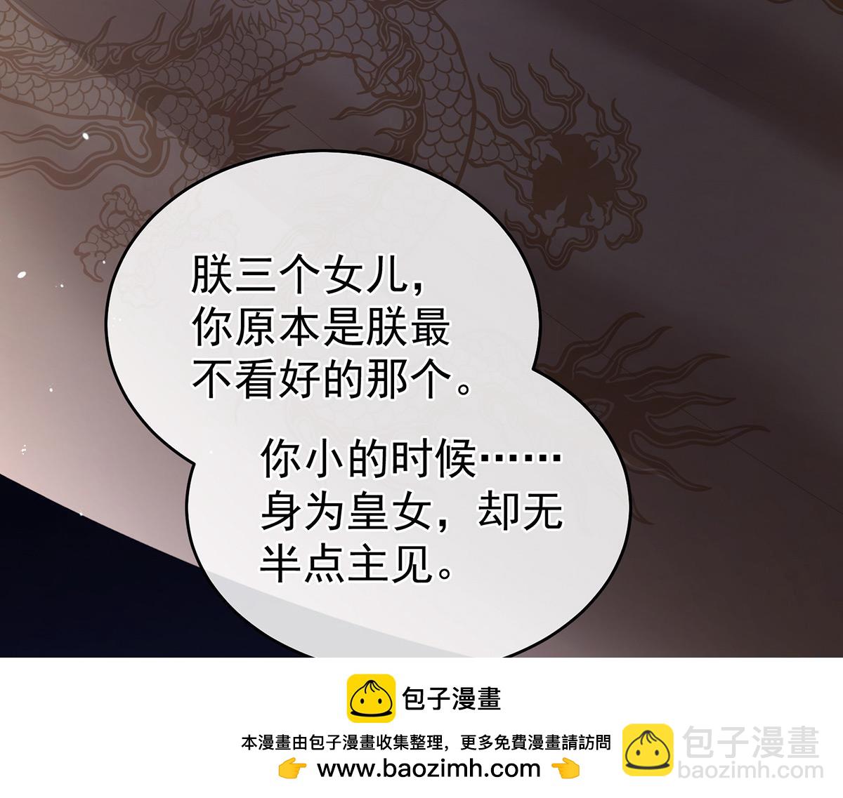 第319话 女帝立储君？！107