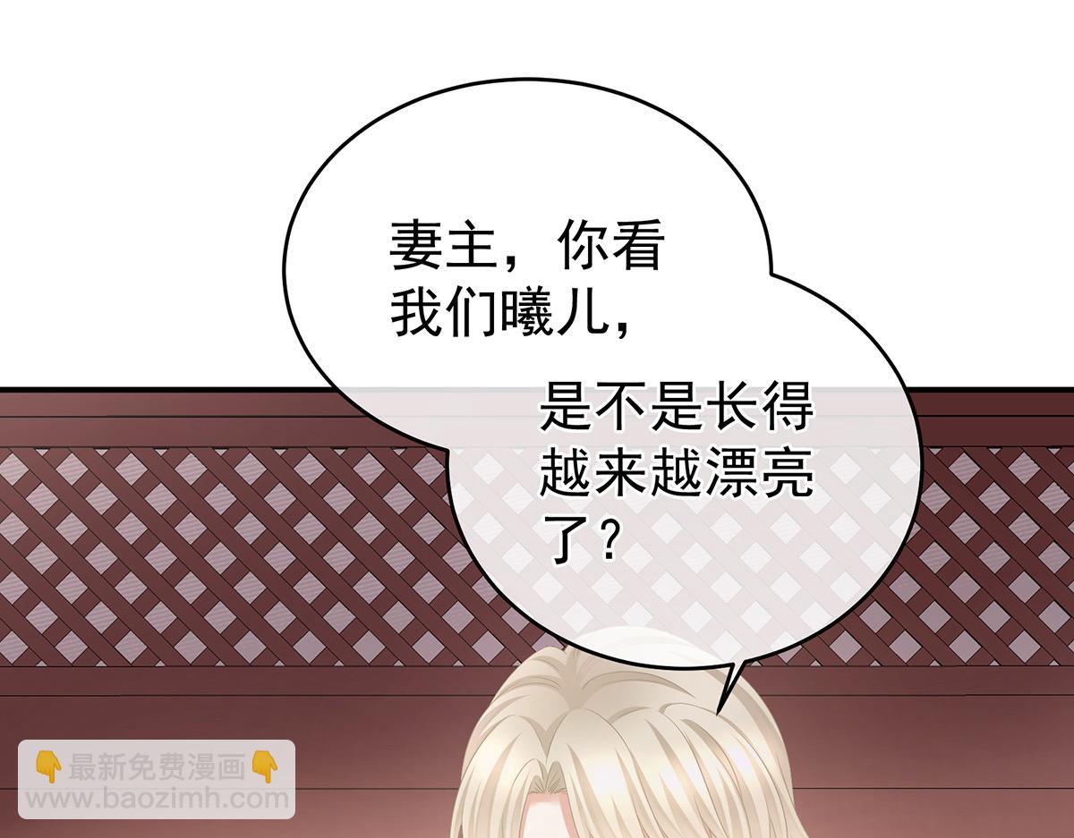 第319话 女帝立储君？！11