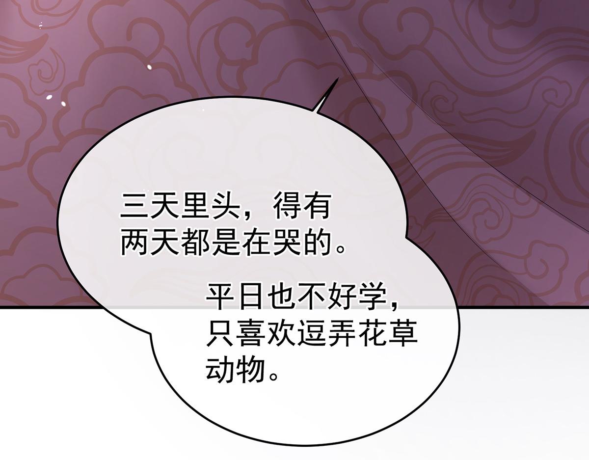 第319话 女帝立储君？！110
