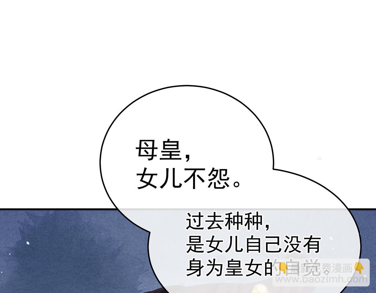 第319话 女帝立储君？！120