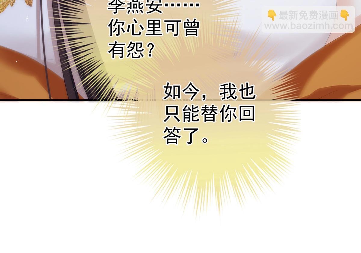 第319话 女帝立储君？！124