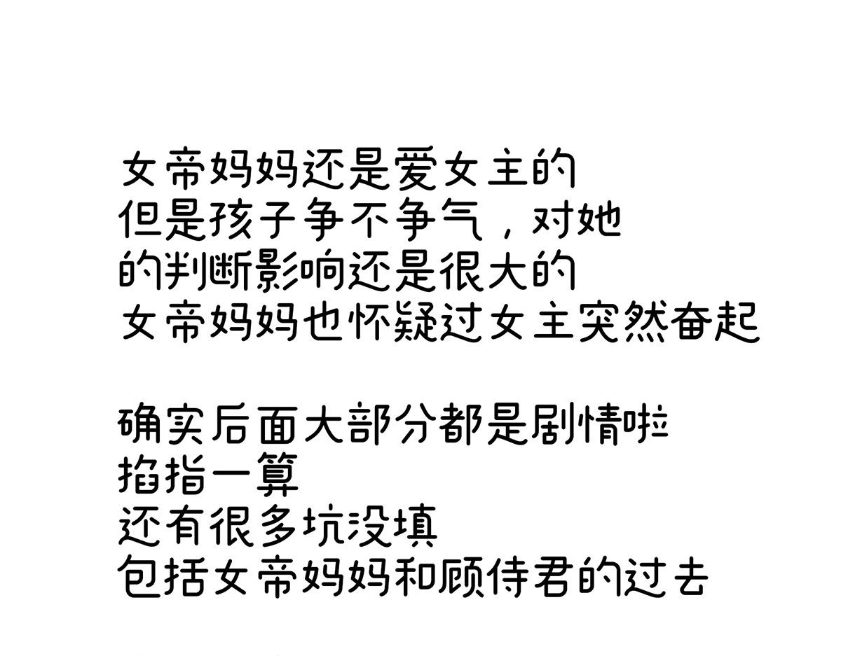 第319话 女帝立储君？！125