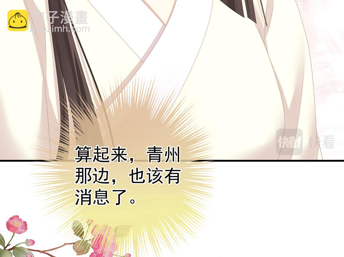 第319话 女帝立储君？！16