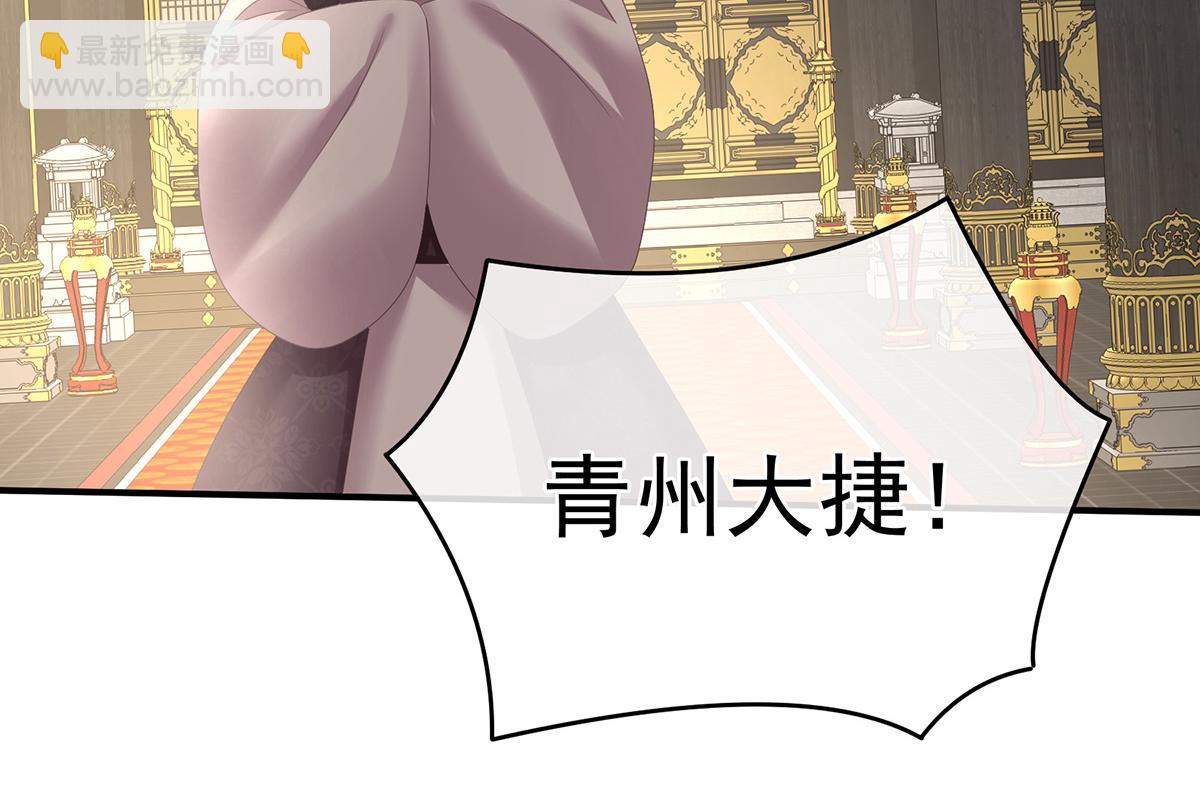 第319话 女帝立储君？！19