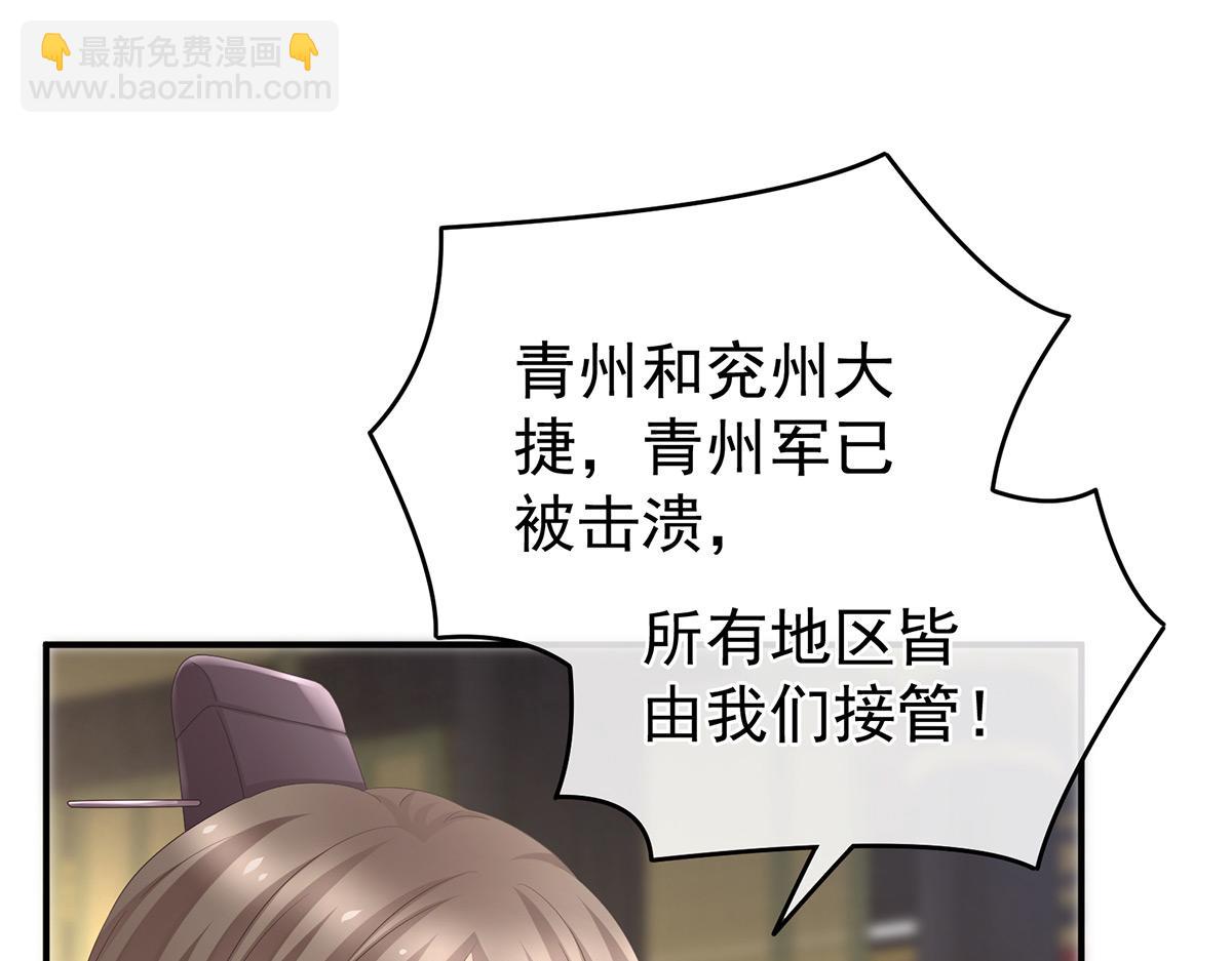 第319话 女帝立储君？！23