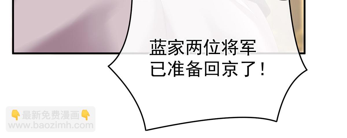第319话 女帝立储君？！25