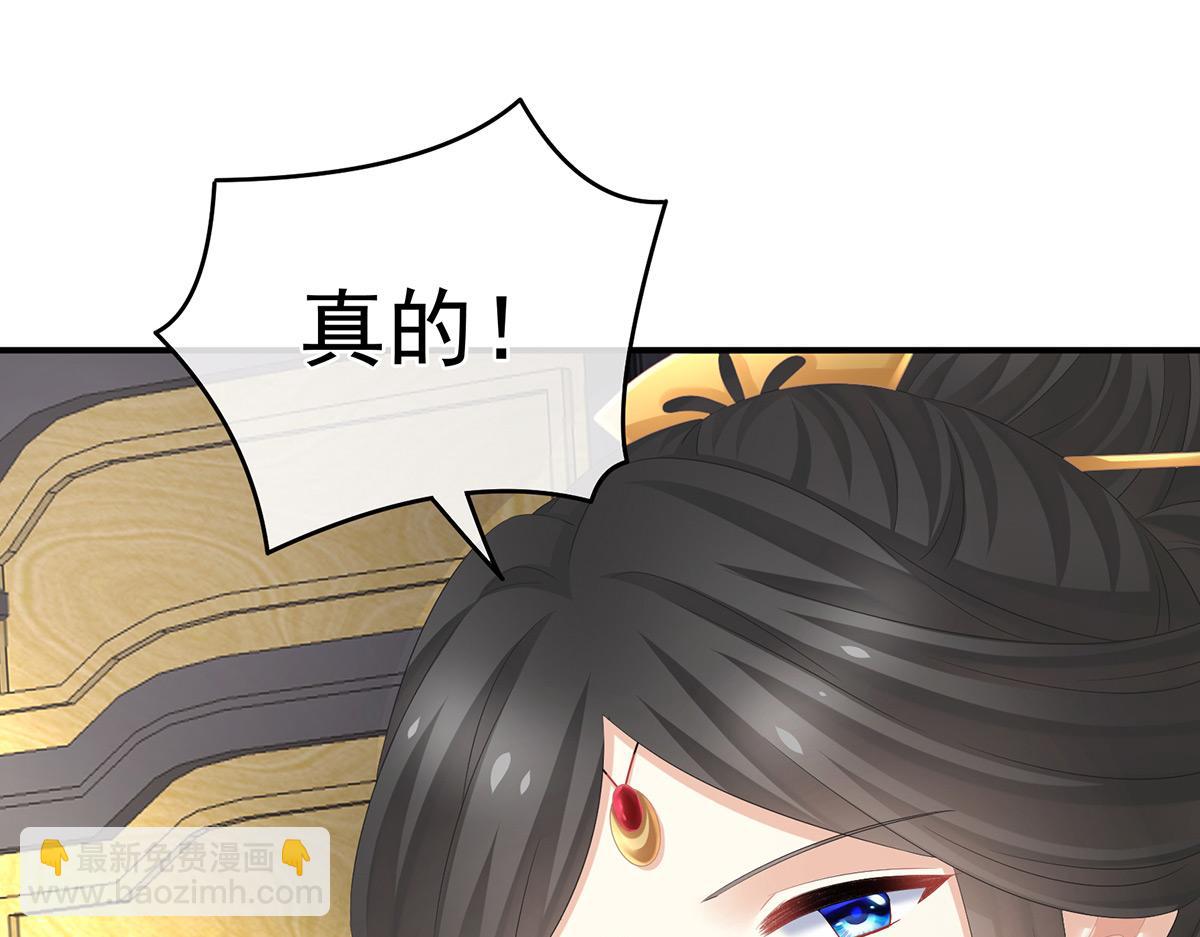 第319话 女帝立储君？！26