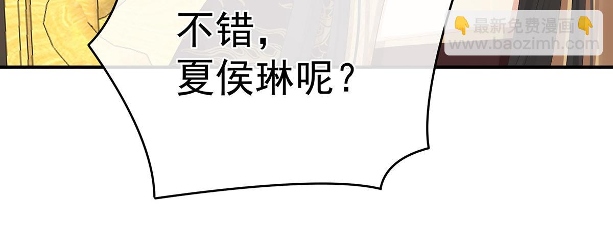 第319话 女帝立储君？！28