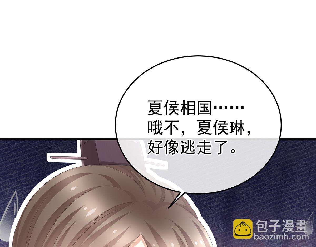 第319话 女帝立储君？！29