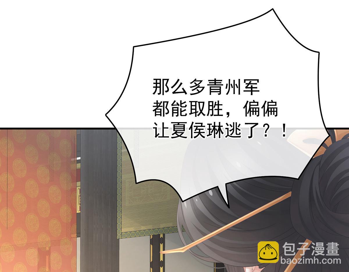 第319话 女帝立储君？！32