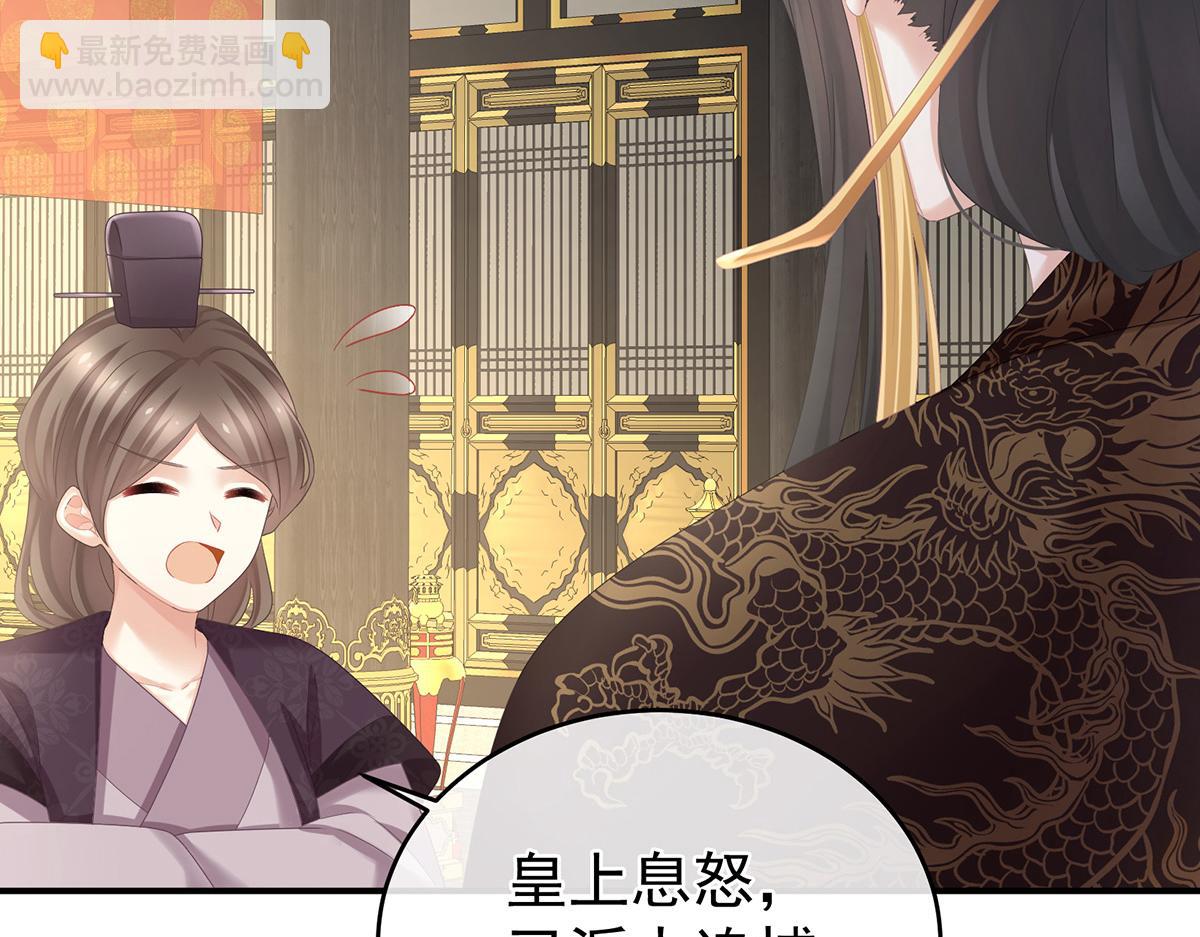 第319话 女帝立储君？！33