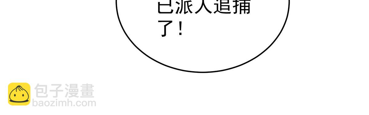 第319话 女帝立储君？！34