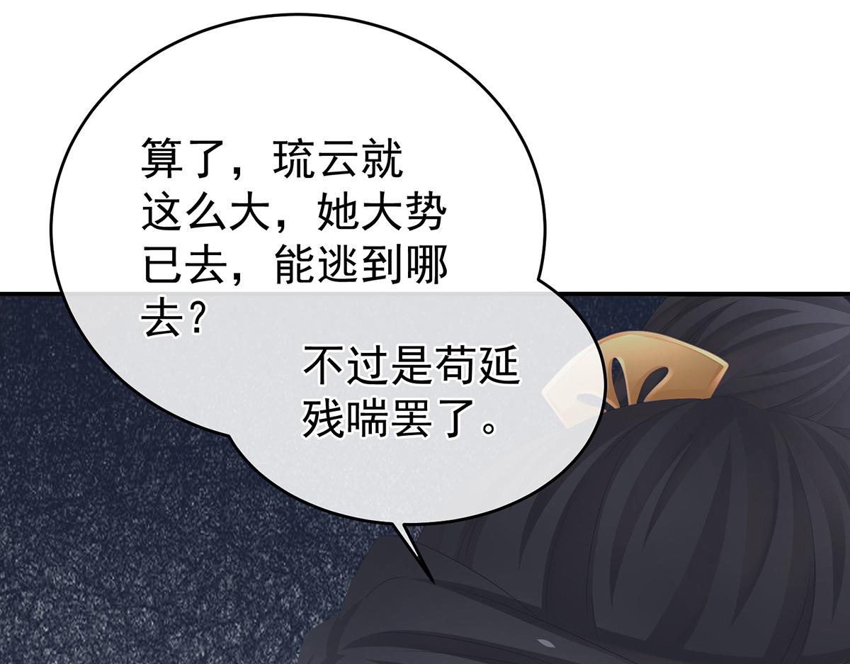 第319话 女帝立储君？！35