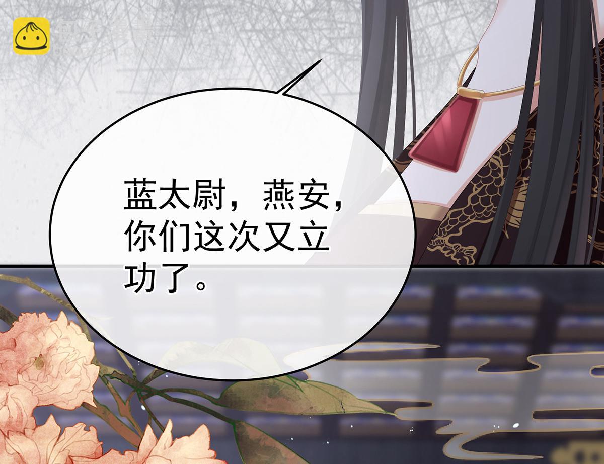 第319话 女帝立储君？！37