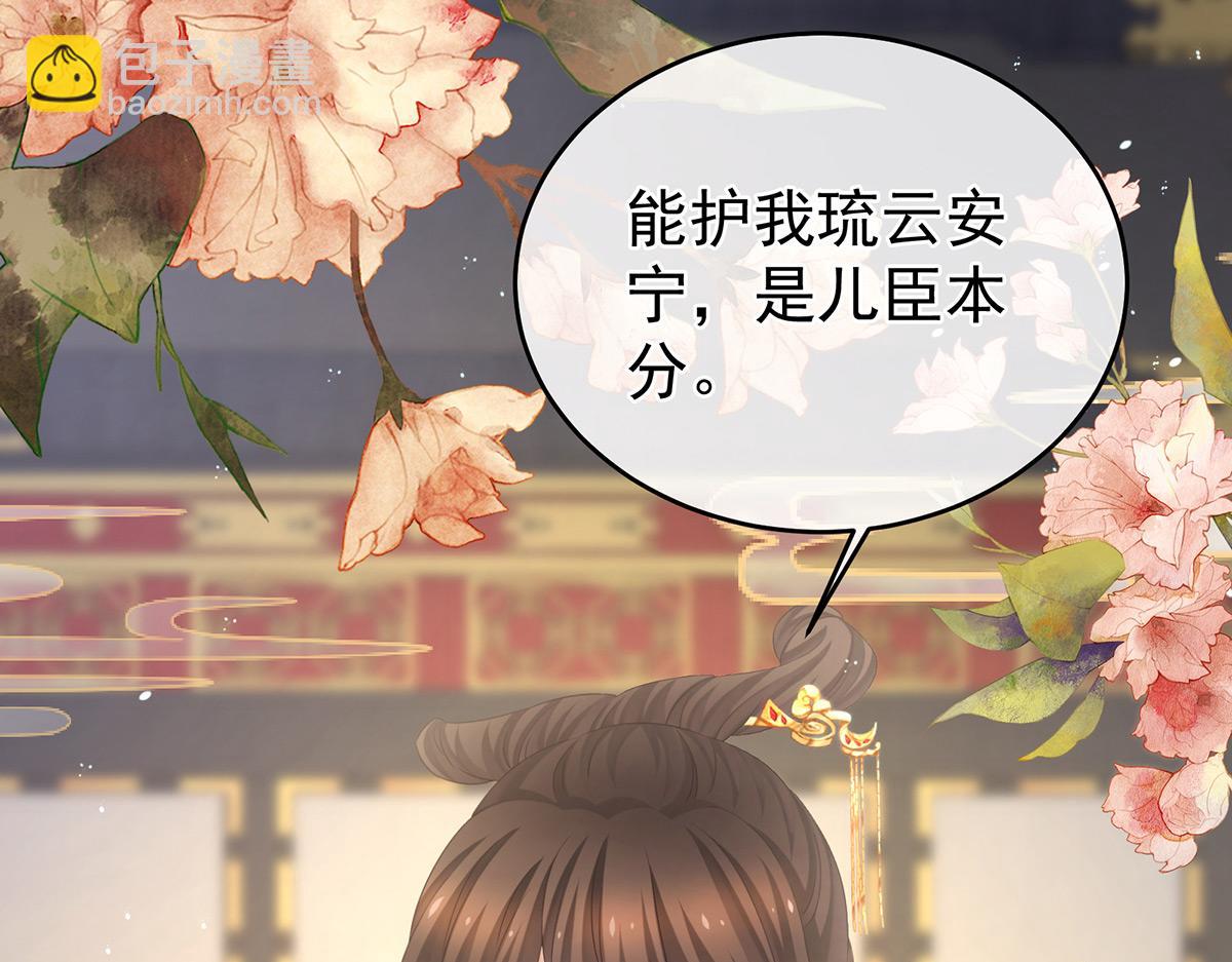 第319话 女帝立储君？！38