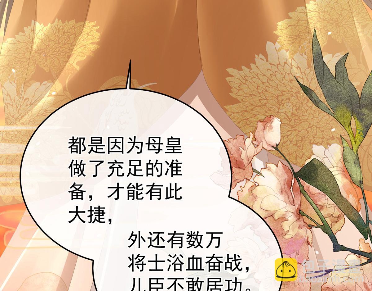第319话 女帝立储君？！41