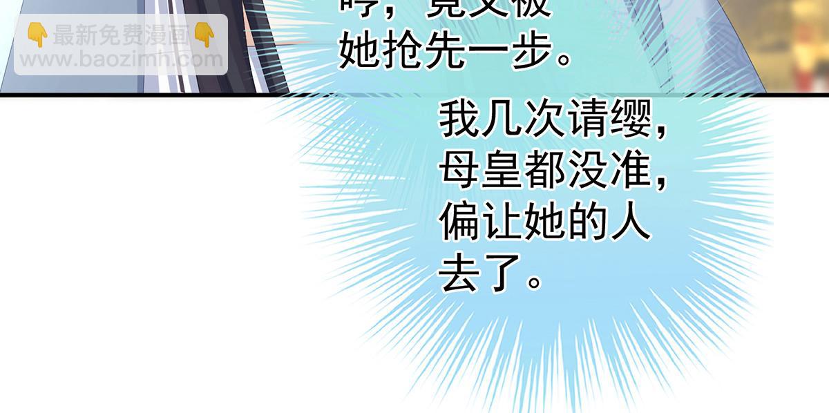 第319话 女帝立储君？！45