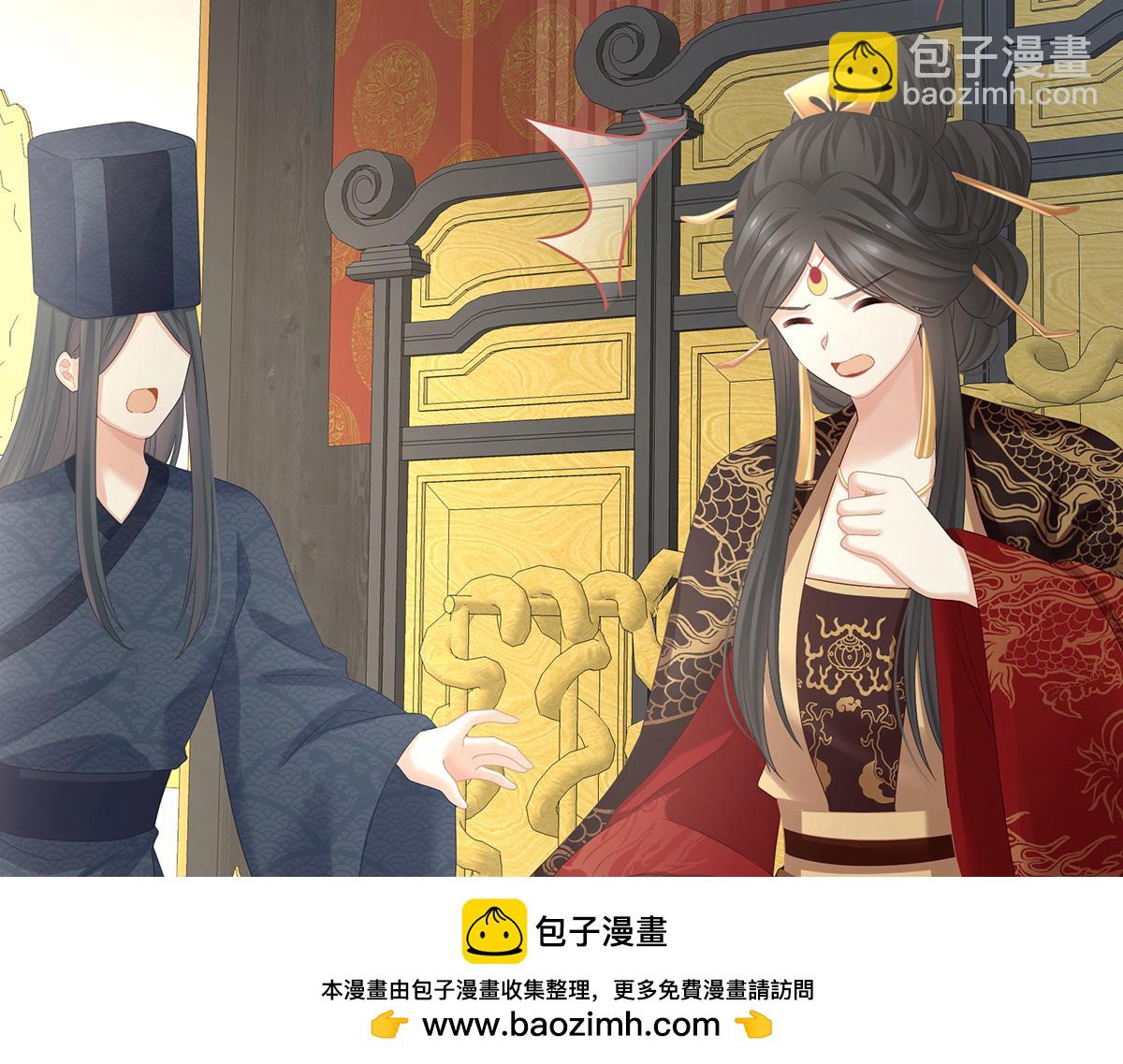 第319话 女帝立储君？！53