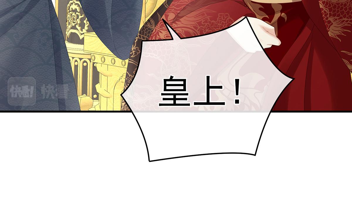 第319话 女帝立储君？！54