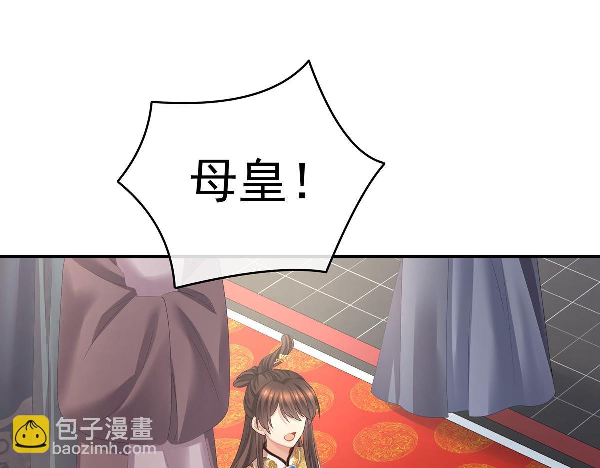 第319话 女帝立储君？！55