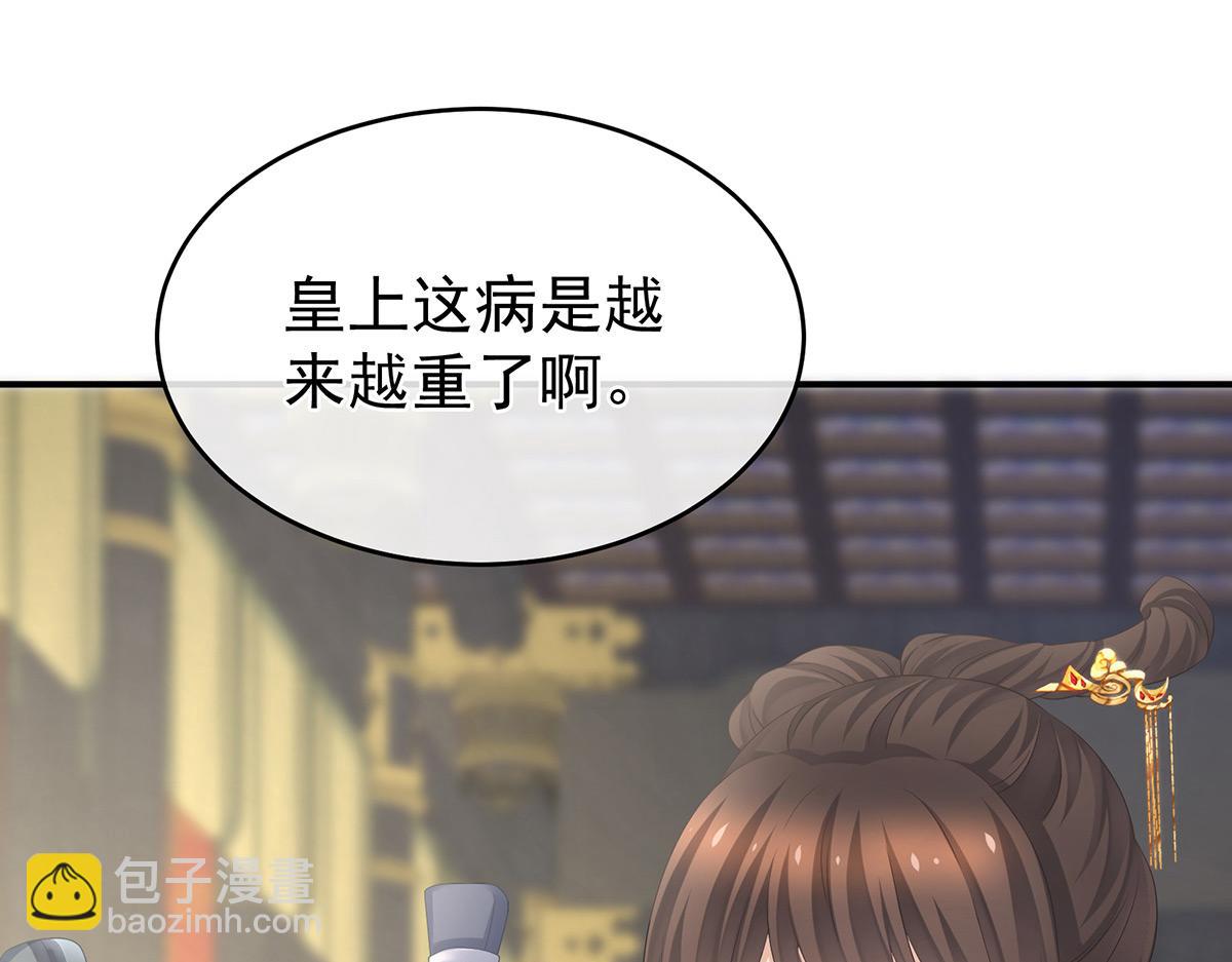 第319话 女帝立储君？！58