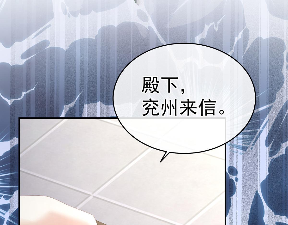 第319话 女帝立储君？！62