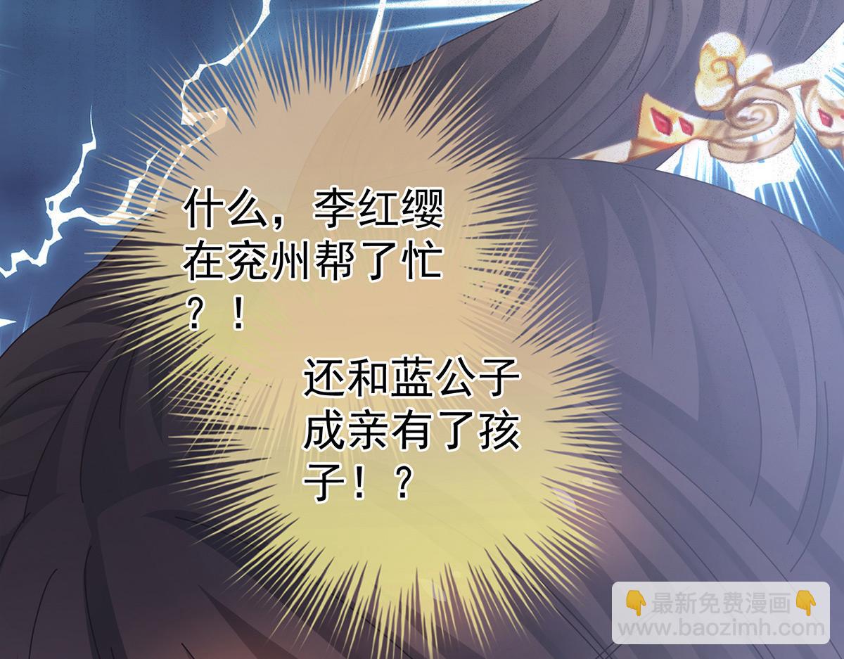 第319话 女帝立储君？！64
