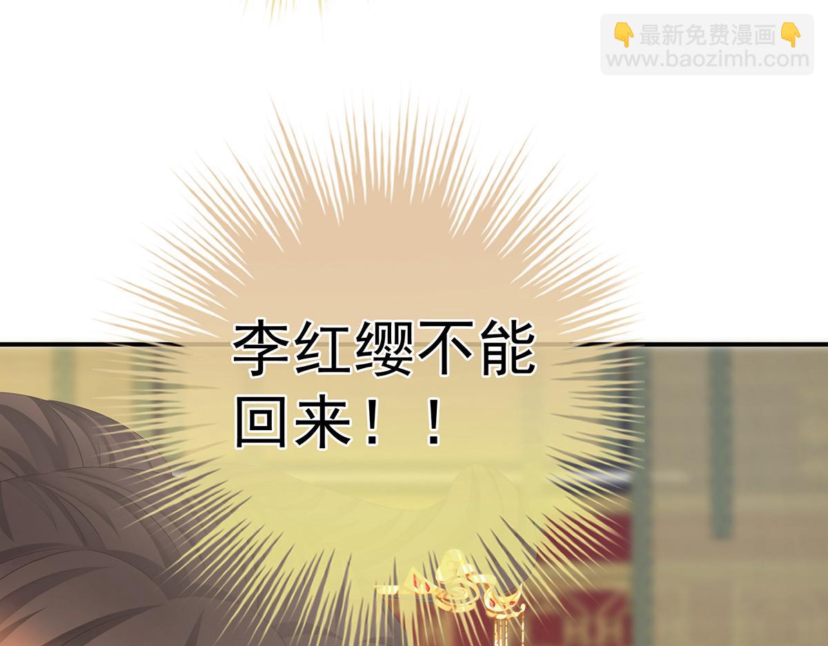 第319话 女帝立储君？！68