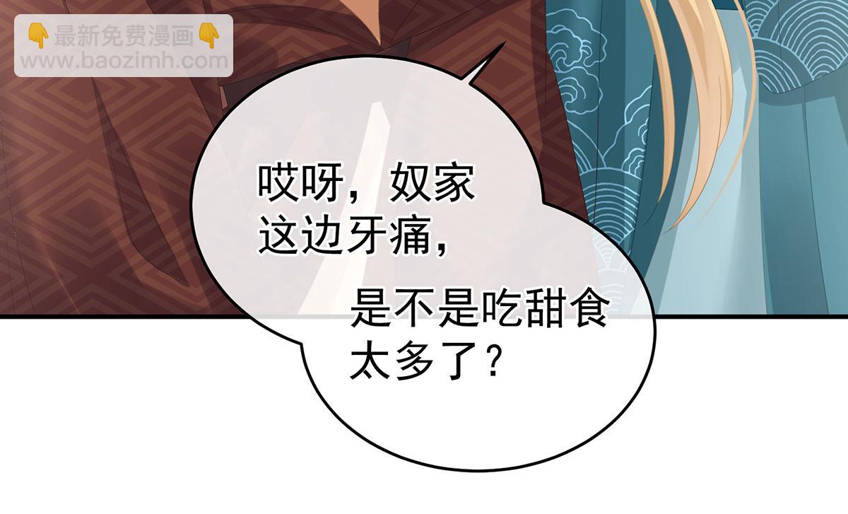 第319话 女帝立储君？！7