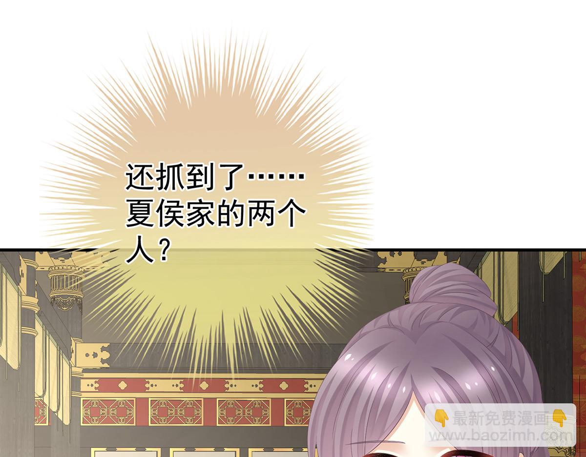 第319话 女帝立储君？！72