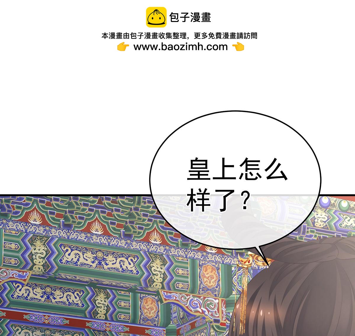 第319话 女帝立储君？！83