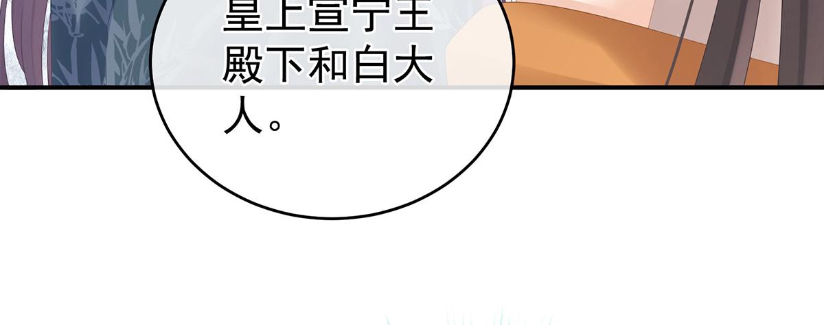 第319话 女帝立储君？！85
