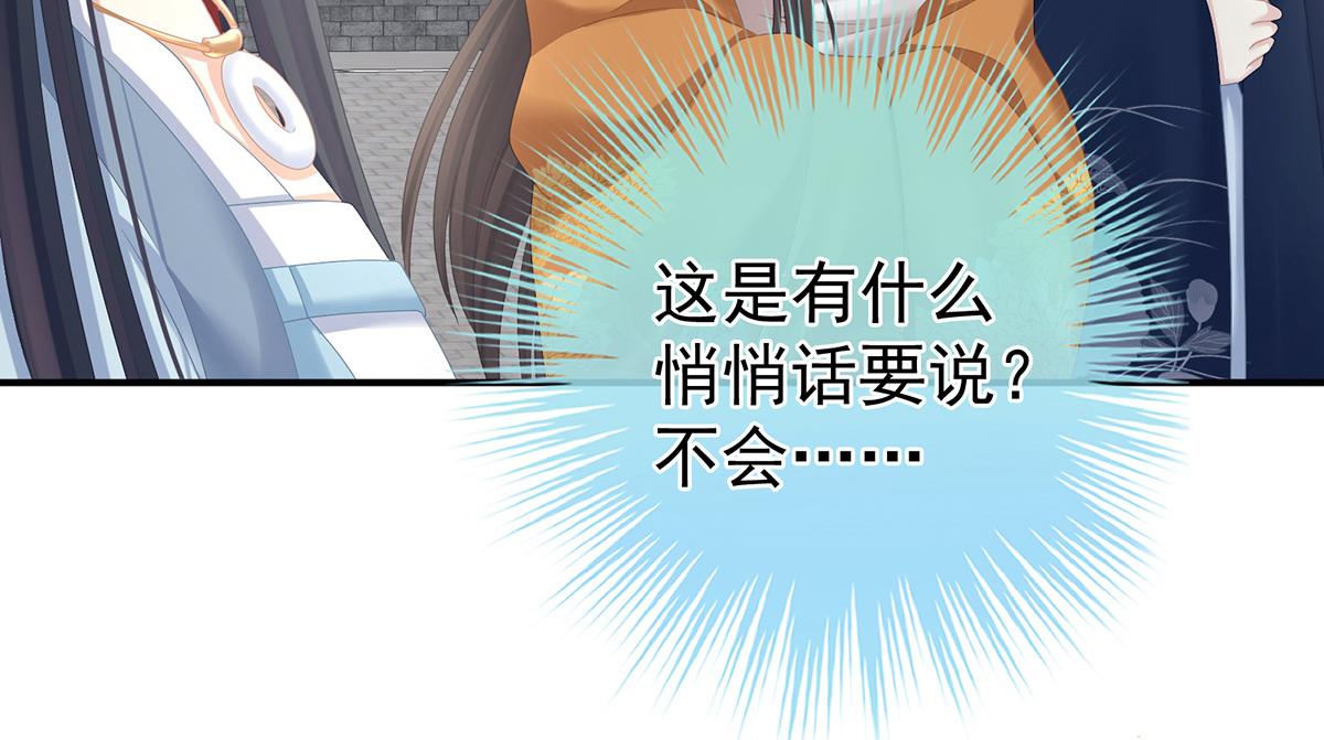 第319话 女帝立储君？！88