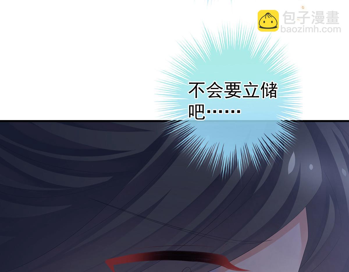 第319话 女帝立储君？！89