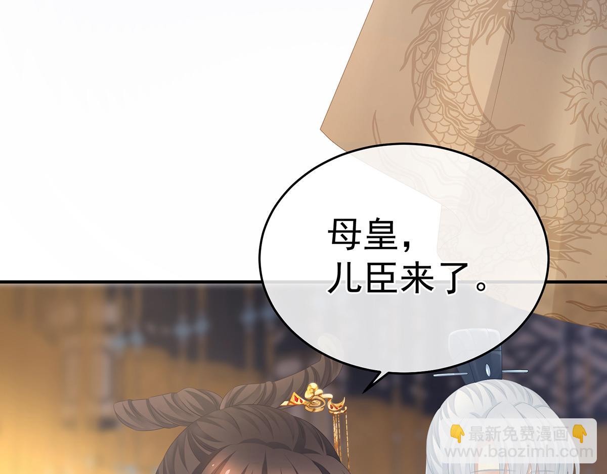 第319话 女帝立储君？！97