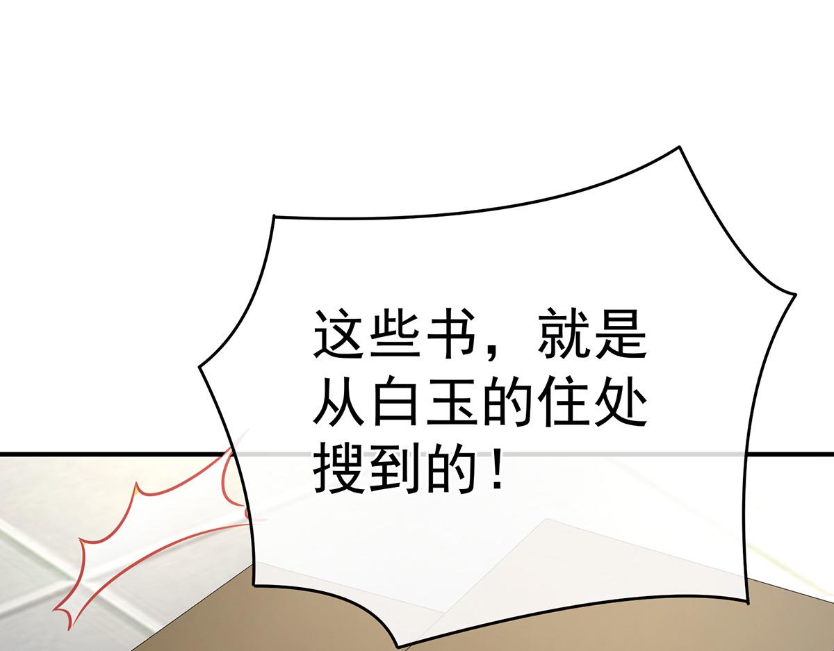 第321话 黑白颠倒，乾坤逆转117