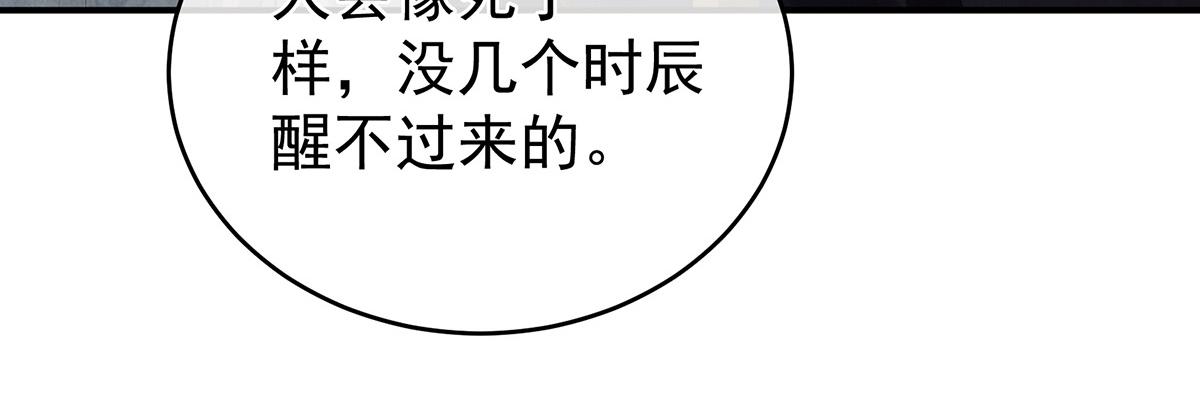 第321话 黑白颠倒，乾坤逆转123